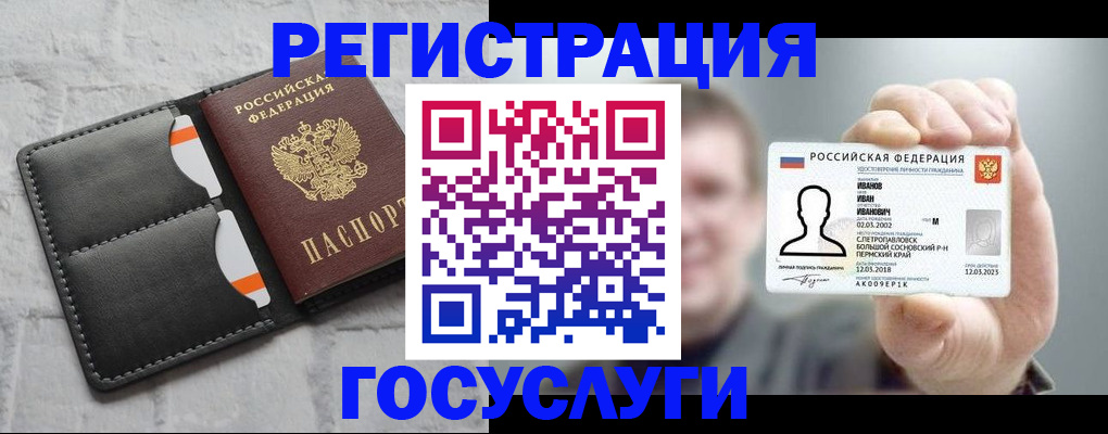прописка для работы в Карталах