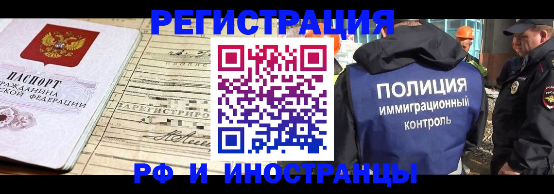 купить прописку в Карталах